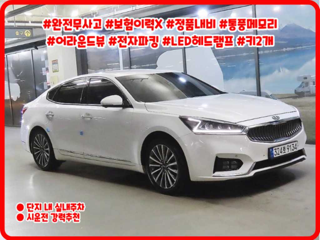 올 뉴 K7 3.0 LPI 프레스티지 2017년식