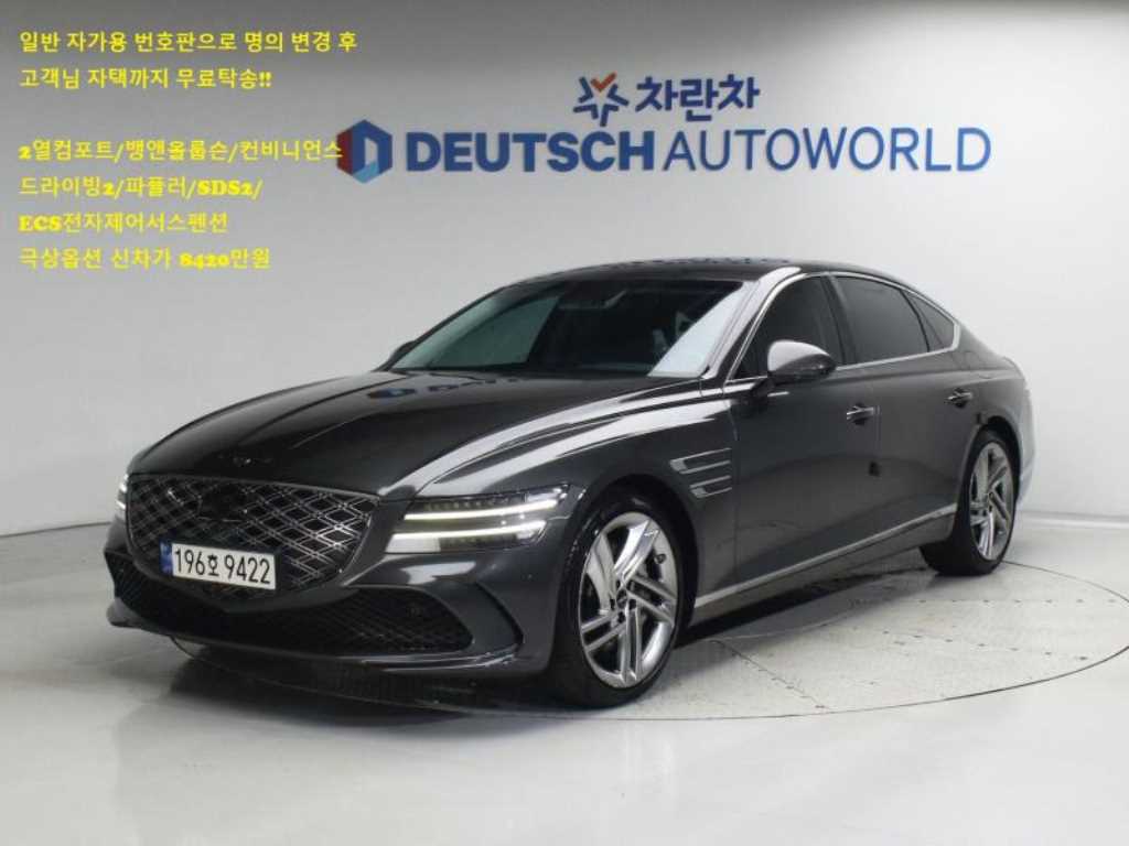 제네시스 G80 3.5 가솔린 터보 AWD 사진