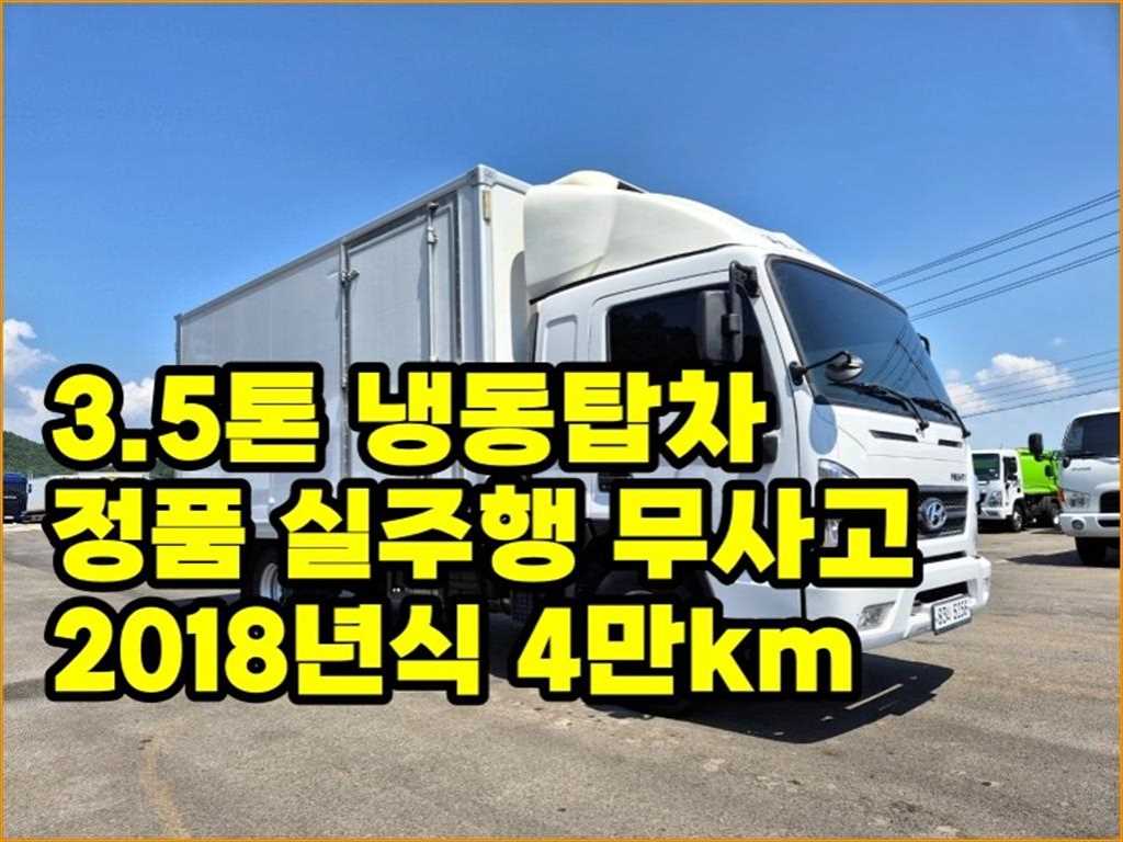 현대 올뉴마이티 3.5톤 냉동탑 - 중고 트럭 매물 이미지