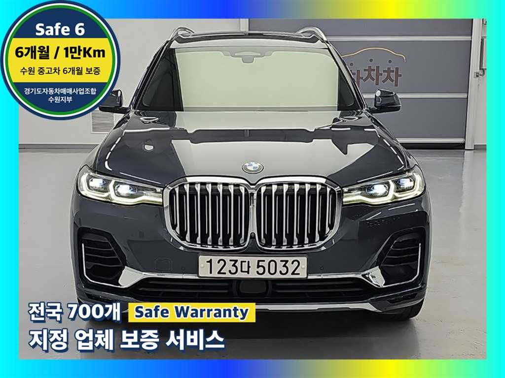 X7 (G07) 2020년식