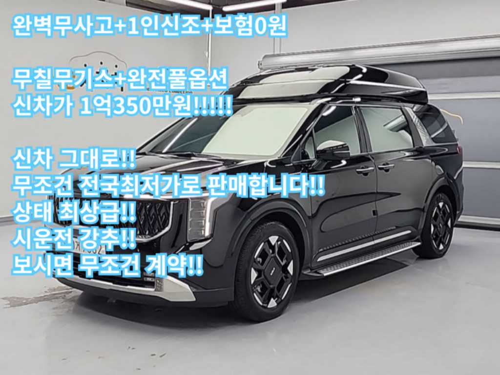 기아 카니발 HEV 하이리무진 4인승 시그니처 사진