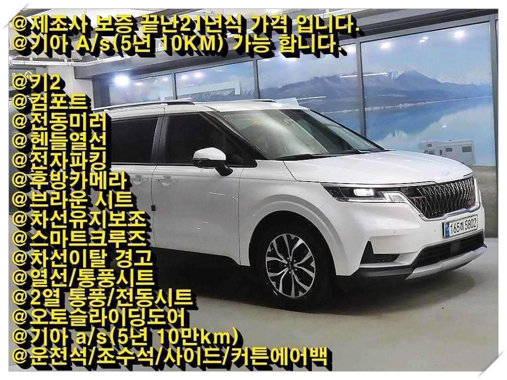 카니발 4세대 가솔린 9인승 프레스티지 2023년식