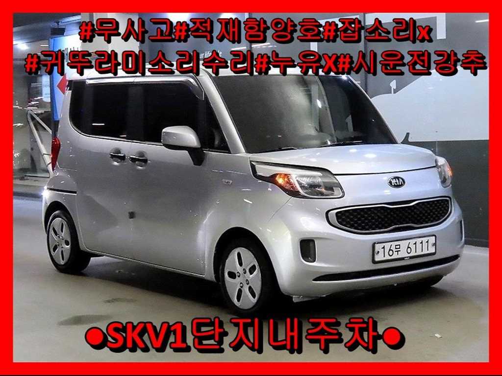 레이 밴 2014년식