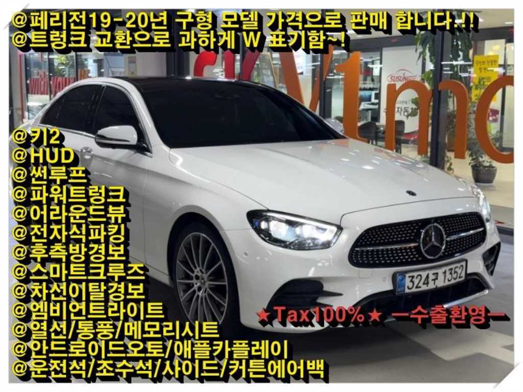 E-클래스 W213 E350 4MATIC AMG LINE 2021년식