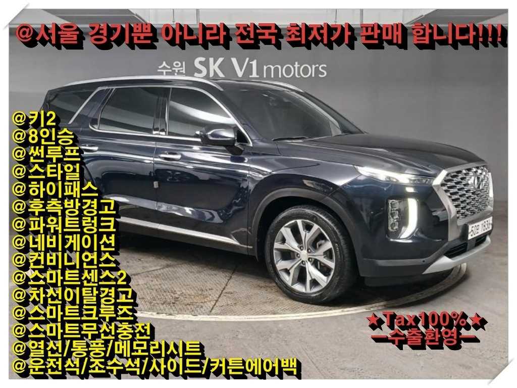 팰리세이드 디젤 2.2 2WD 익스클루시브 2019년식