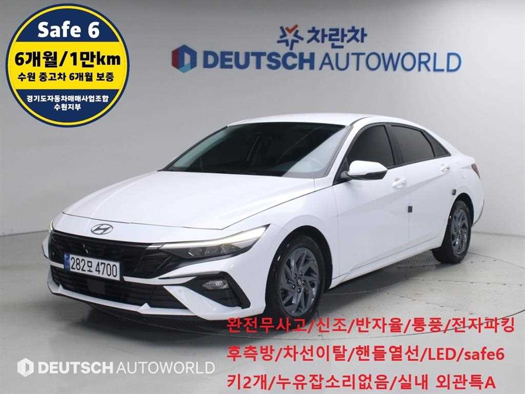 현대 아반떼 1.6 가솔린 모던 사진