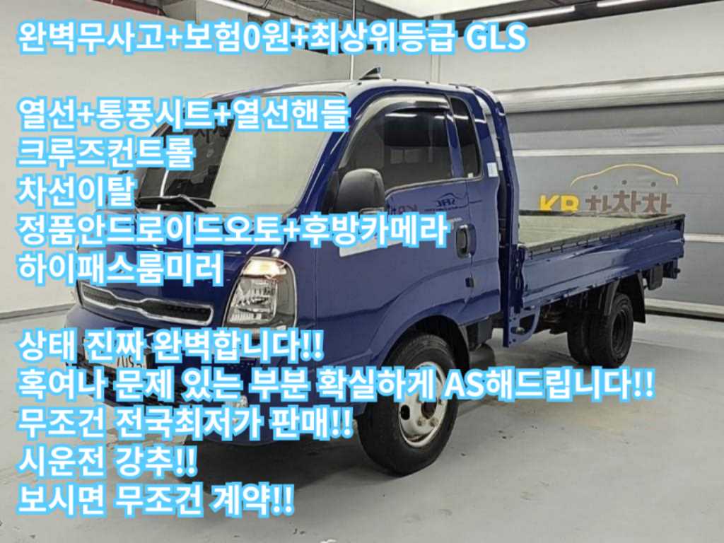 [카고]봉고3 (LPG2.5터보) 1.2톤/킹캡/초장축/2WD 2024년식