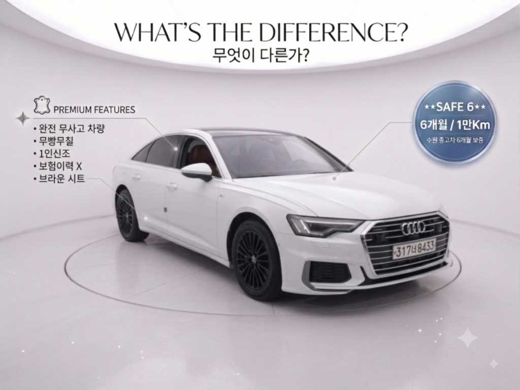 A6 (C8) 45 TFSI 콰트로 프리미엄 2020년식