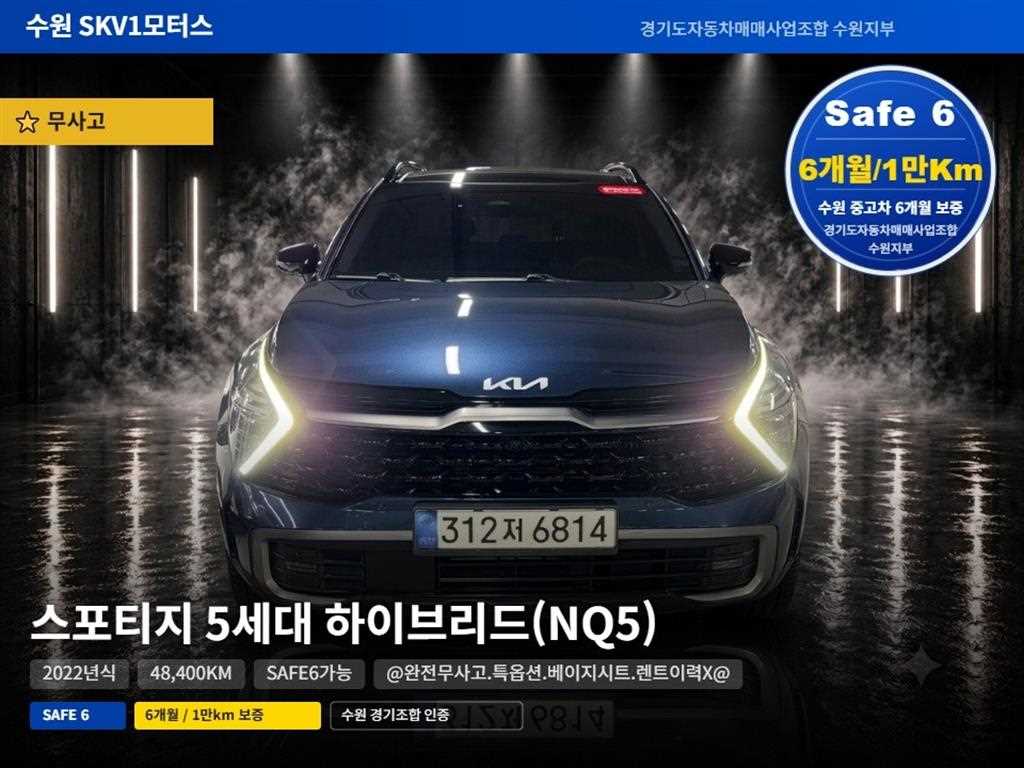 1.6 터보HEV 2WD 시그니처 2022년식