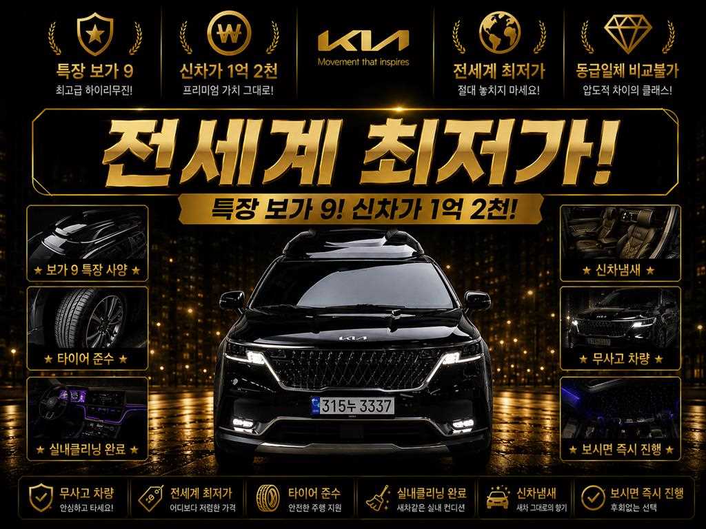 카니발 4세대 2023년식