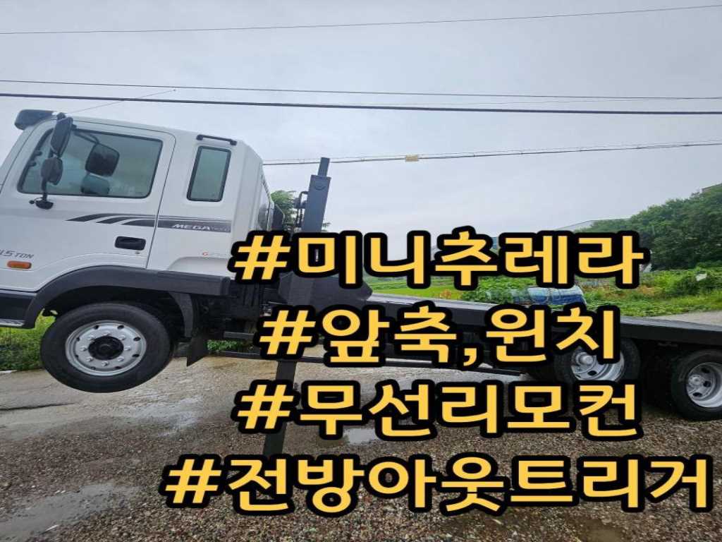 셀프로더 4.5톤이하 현대 2015년식