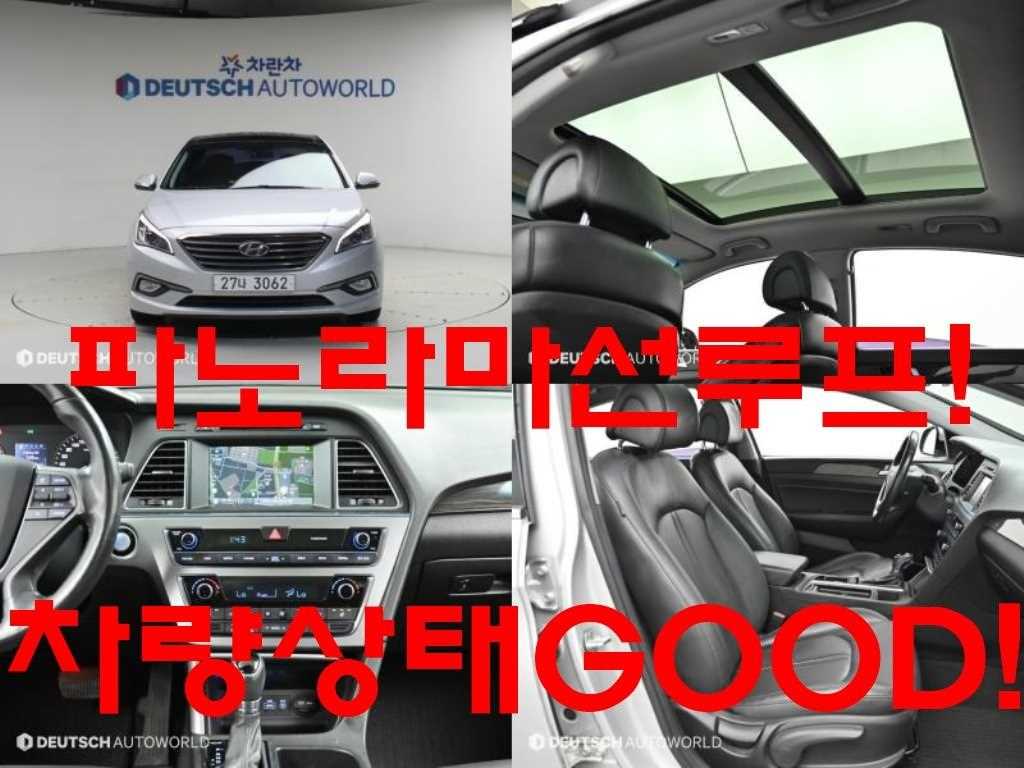 LF 쏘나타 2.0 스마트 기본형 2015년식