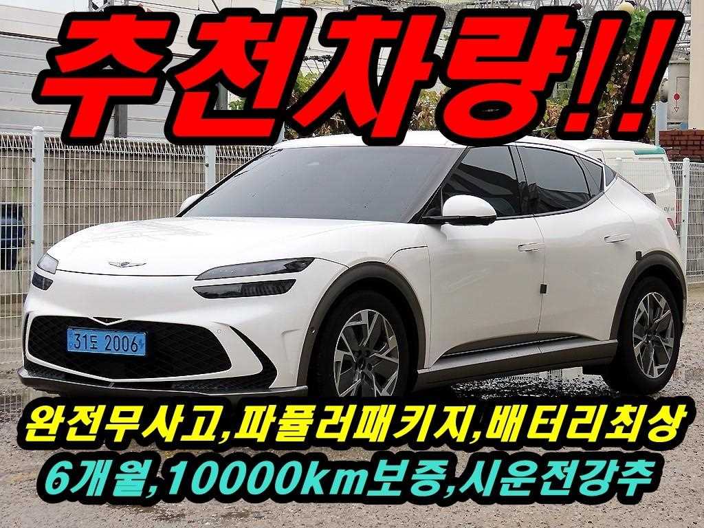 GV60 스탠다드 2WD 2022년식