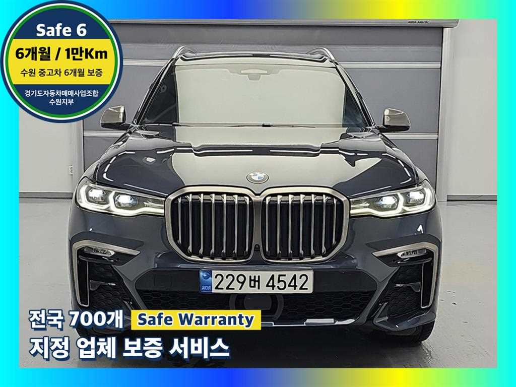 X7 (G07) M50i 2022년식
