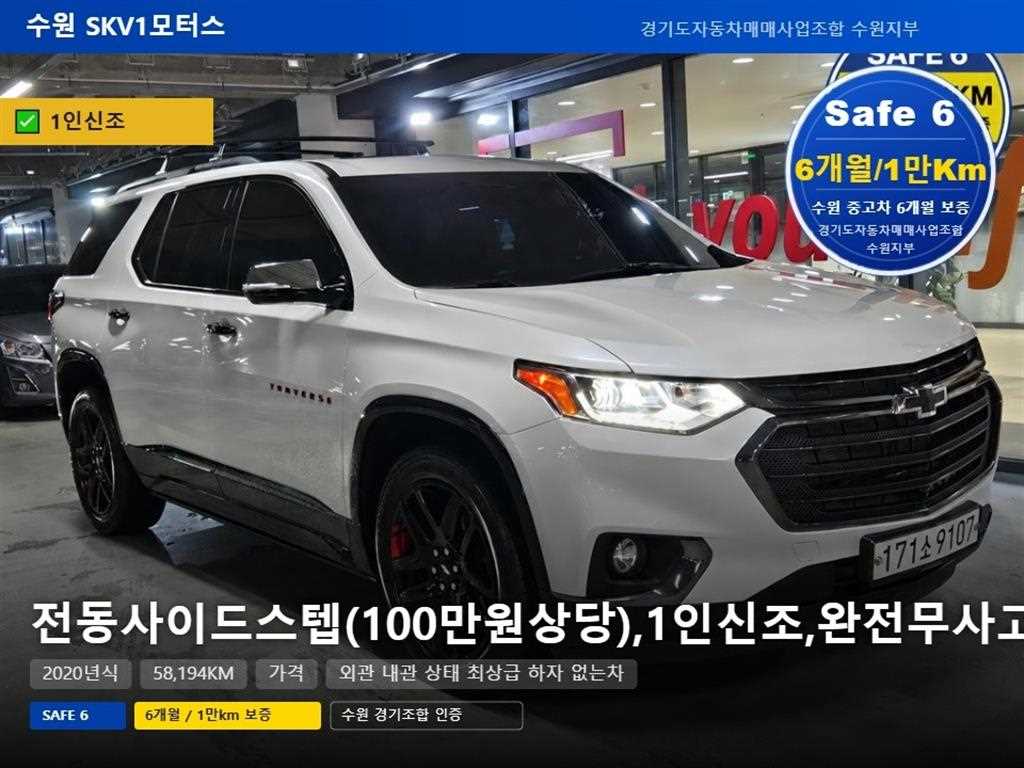 트래버스 3.6 AWD 레드라인 2020년식