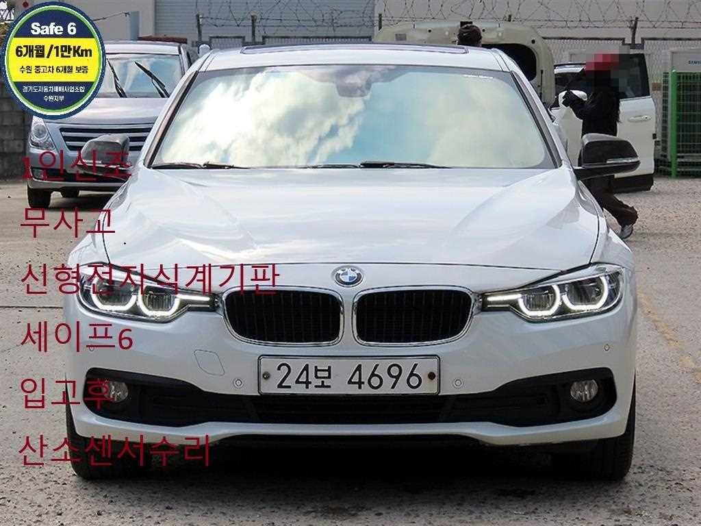 3시리즈 (F30) 320d 2018년식