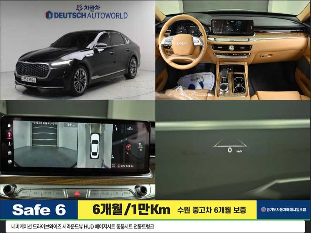 기아 K9 3.8 GDI AWD 베스트 셀렉션 Ⅰ 사진