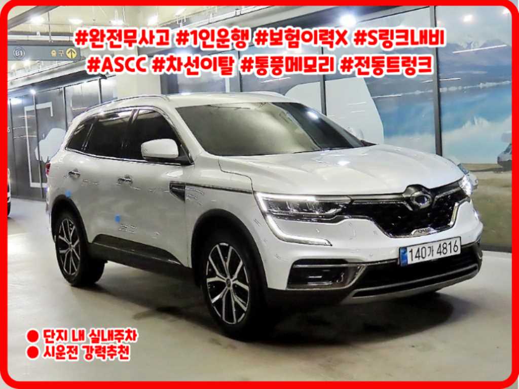 더뉴QM6 2.0 LPe RE 시그니처 2WD 2023년식
