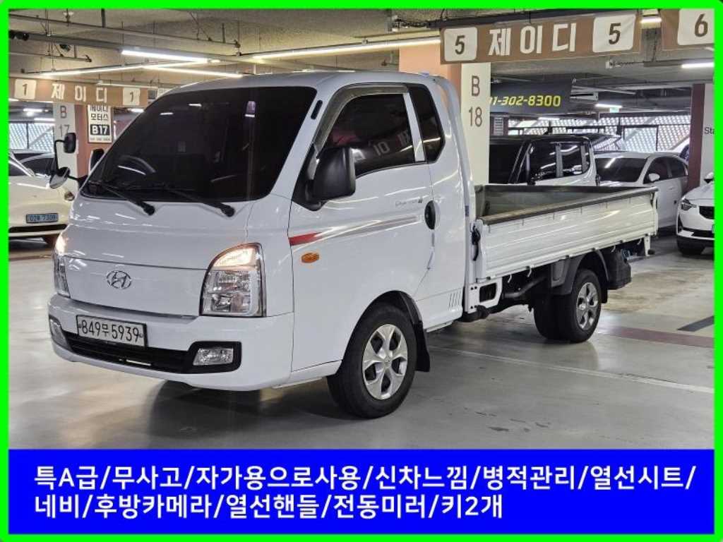 [카고]포터2 1.0톤/슈퍼캡/초장축/(CRDi) 스마트 2021년식