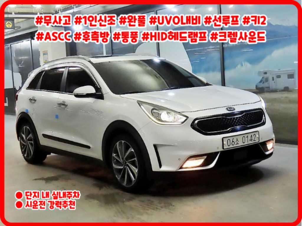 니로 PHEV 1.6 GDI 노블래스 2017년식