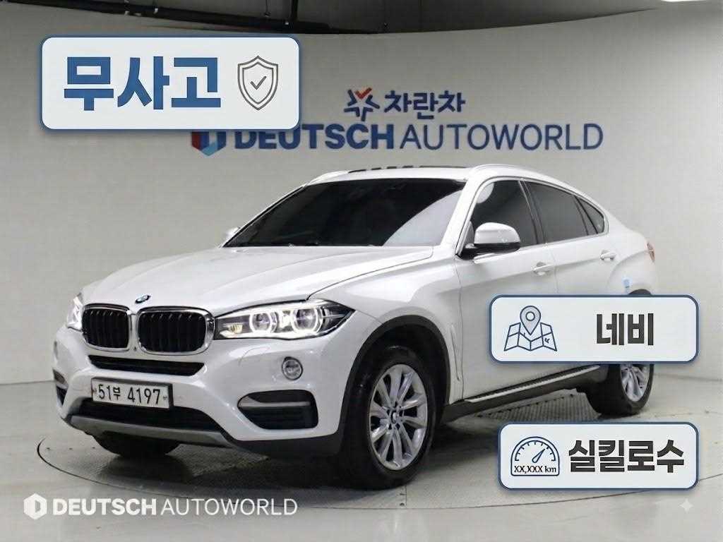 X6 (F16) xDrive 30d 2015년식
