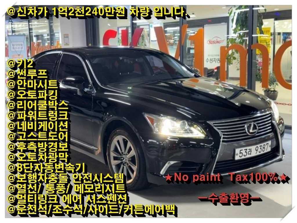 LS460 AWD 2013년식