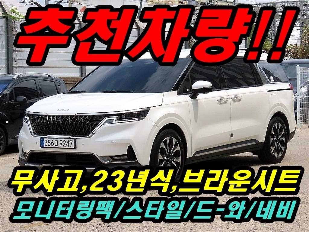 카니발 4세대 가솔린 9인승 노블레스 2023년식