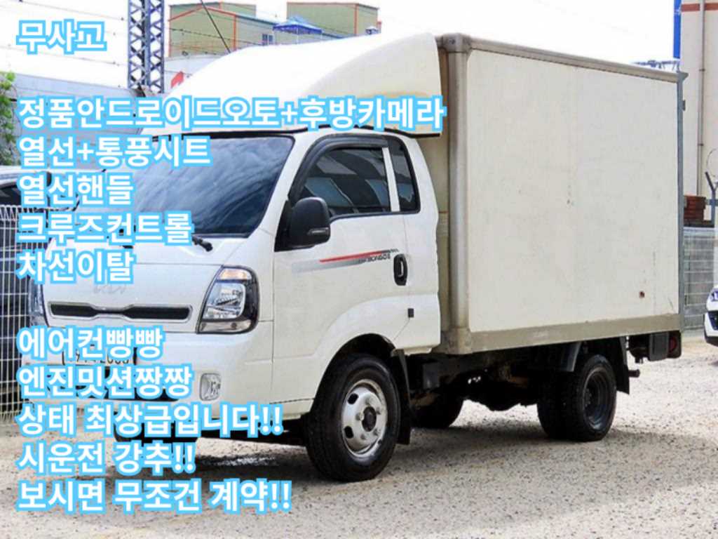 기아 봉고3 1.2톤 표준탑 LPG - 중고 트럭 매물 이미지