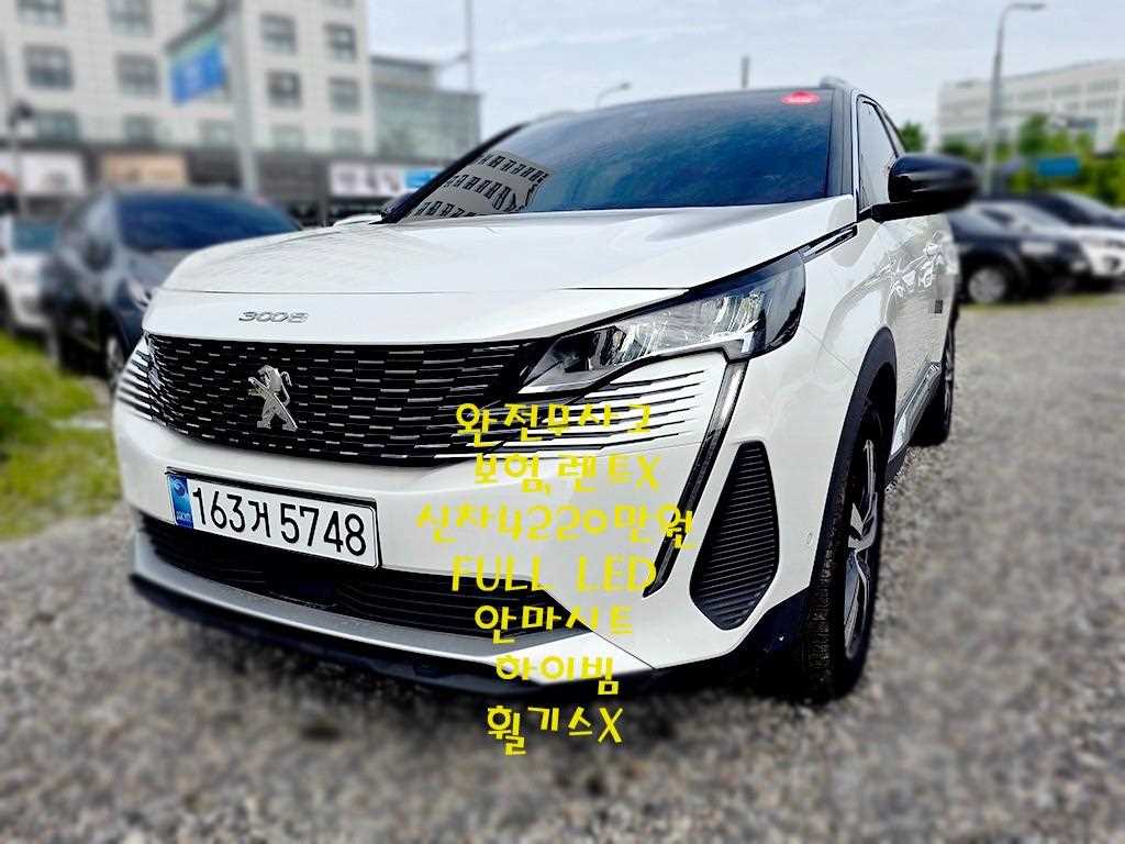 3008 2세대 1.2 Pure Tech 알뤼르 2024년식
