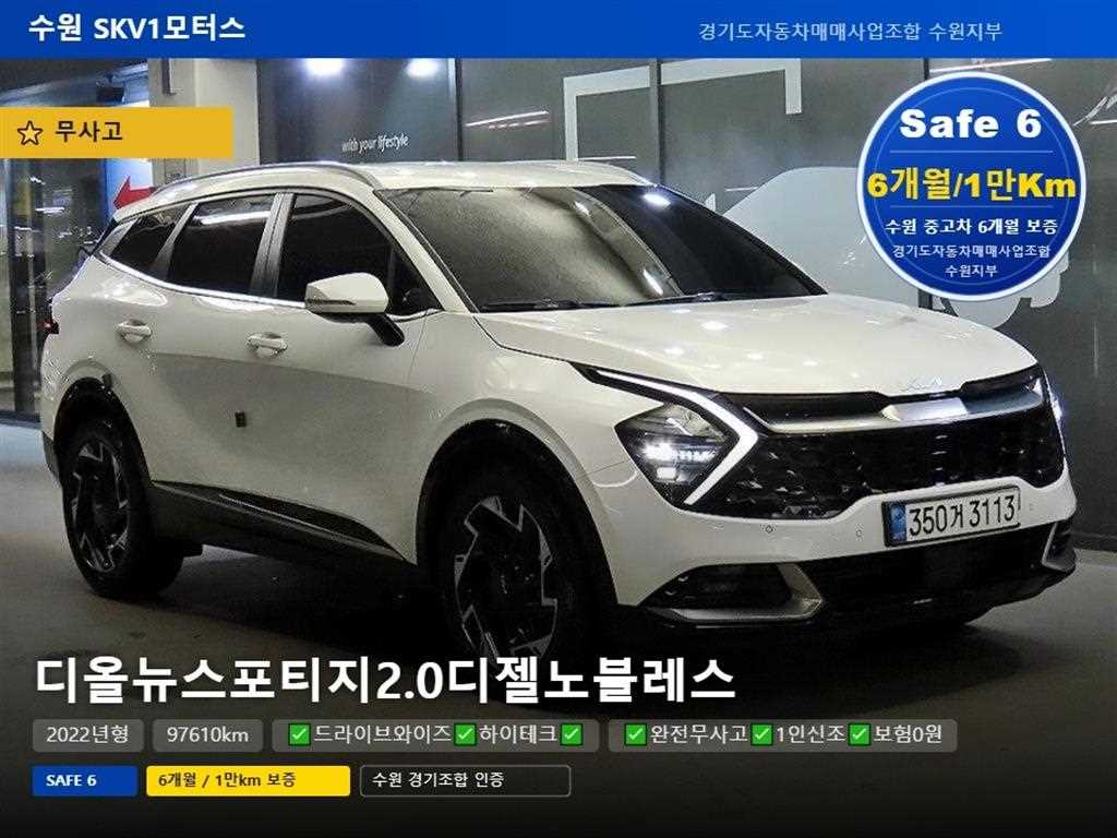 스포티지 5세대 (NQ5) 2.0 디젤 2WD 노블레스 2022년식