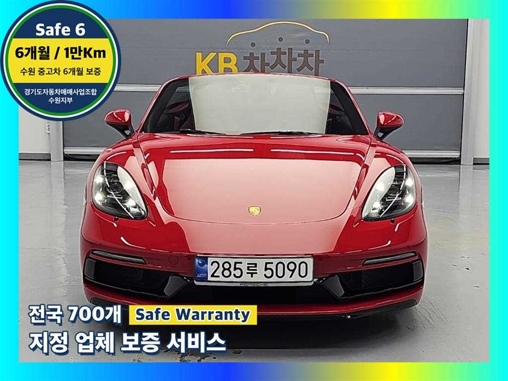 718 박스터 4.0 GTS 2024년식