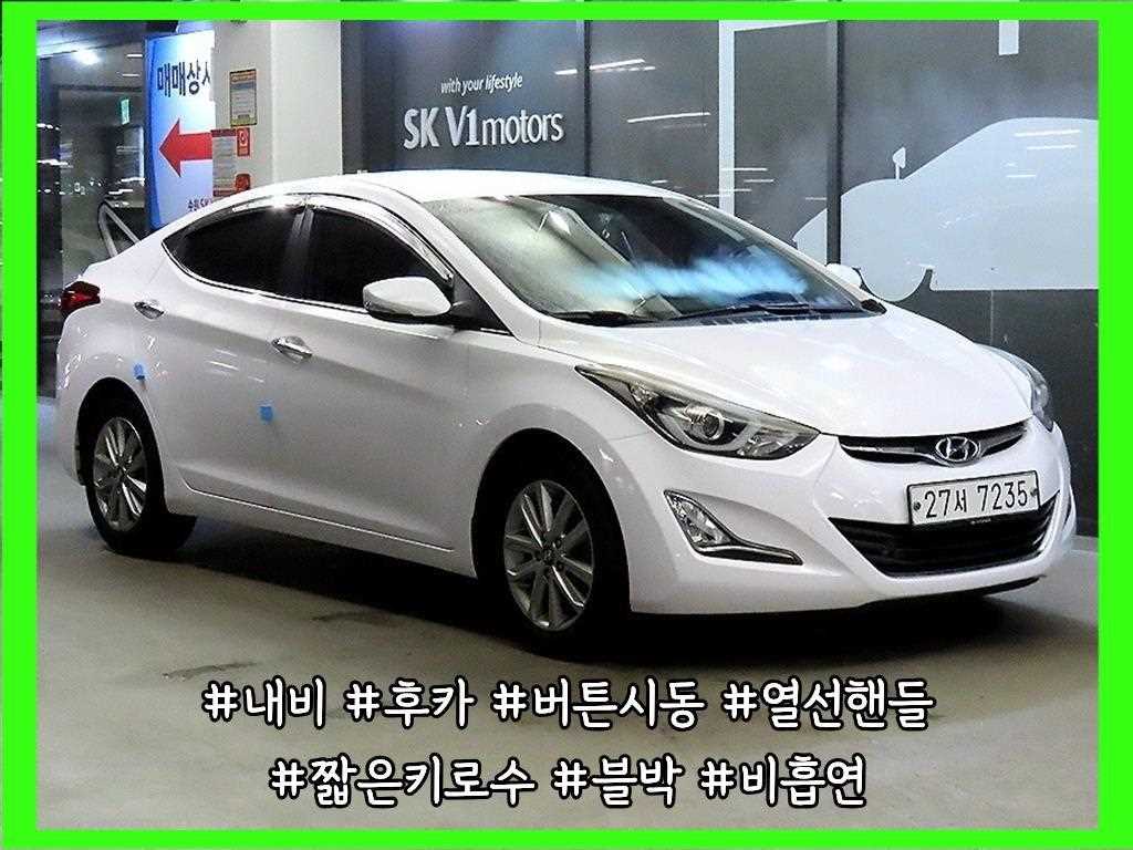 더 뉴 아반떼 1.6 GDI 모던 기본형 2015년식