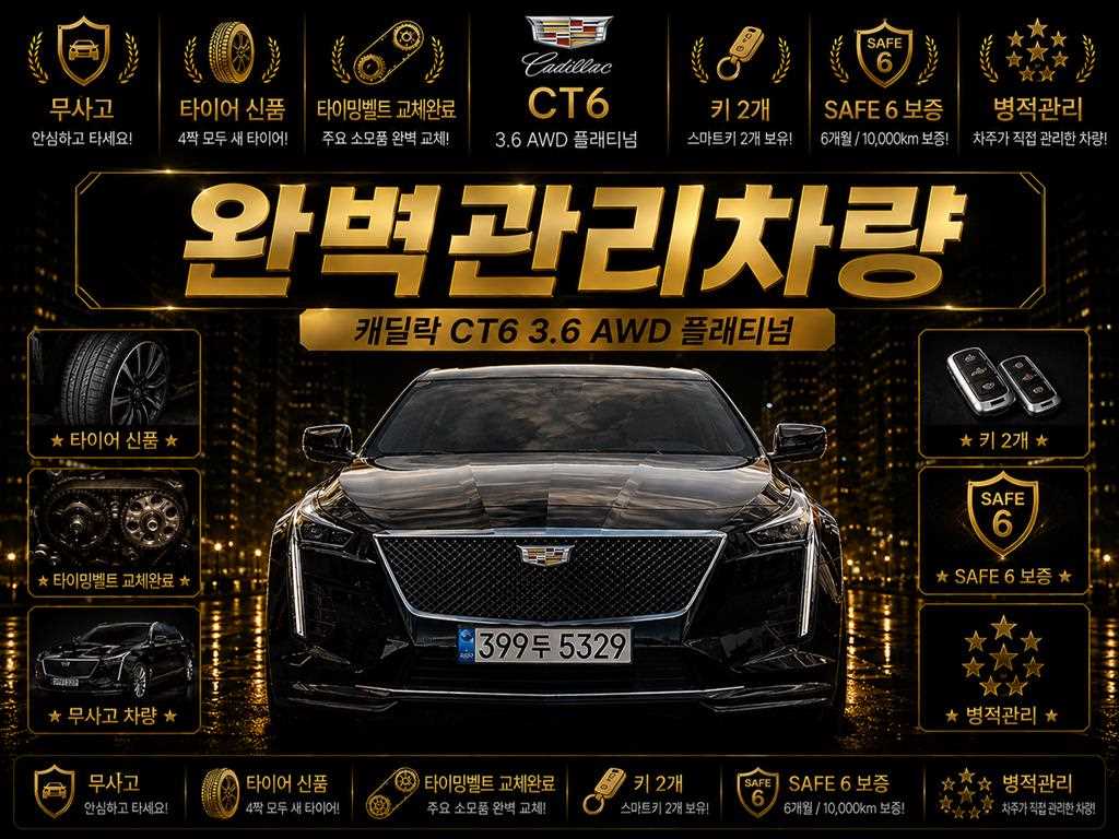CT6 Reborn CT6 3.6 SPORT 2019년식