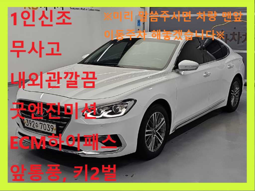 그랜저 IG 3.0 LPI 택시형 모범형 2019년식
