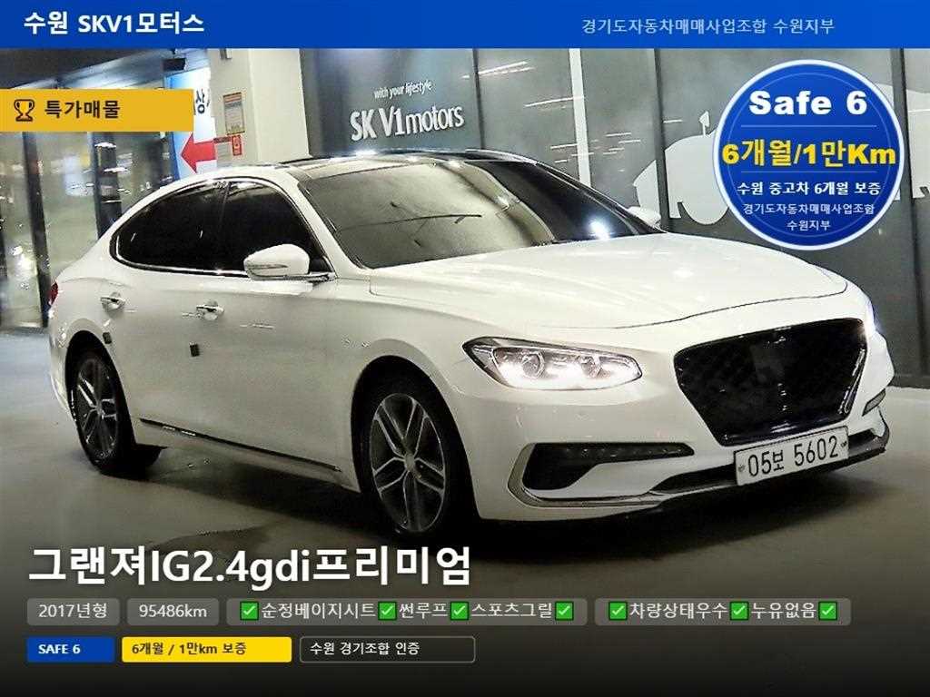 그랜저 IG 2.4 GDI 프리미엄 2017년식