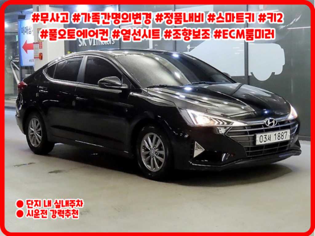 더 뉴 아반떼 AD 1.6 LPI 스마트(렌터카) 2019년식