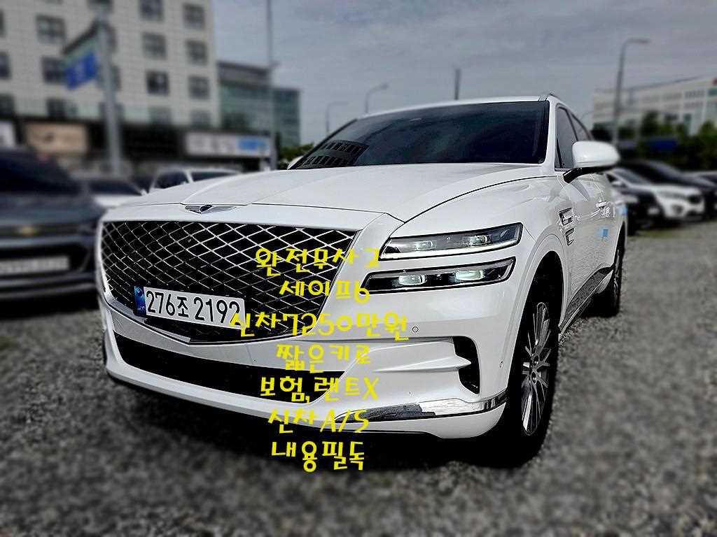 GV80 가솔린 2.5T AWD 2022년식