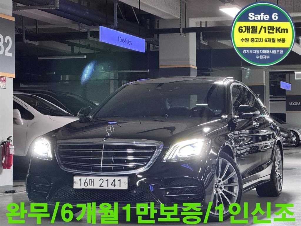 S클래스-W222 S 350 d 4MATIC 2018년식