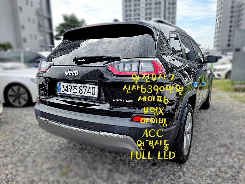 지프 체로키 2.4 리미티드 AWD 사진 2/20