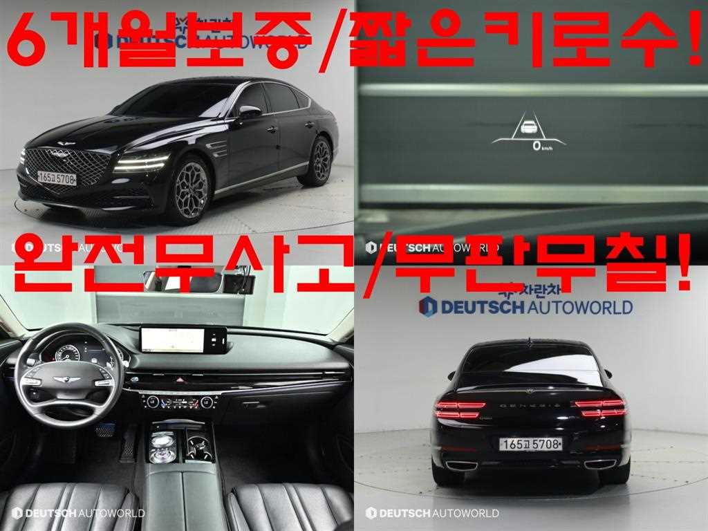G80(RG3) 3.5 가솔린 터보 AWD 2021년식