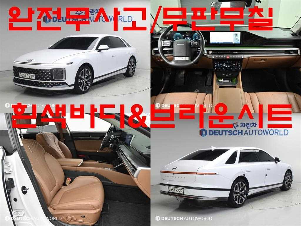 그랜저 하이브리드 (GN7) 익스클루시브 2023년식
