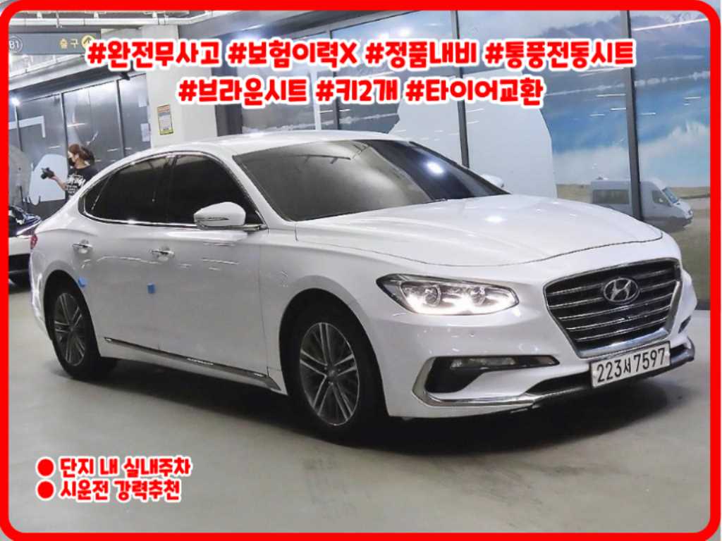 그랜저 IG 3.0 LPI 모던(렌터카) 2019년식