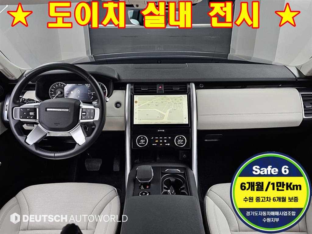 디스커버리5 3.0 D250 SE 2023년식