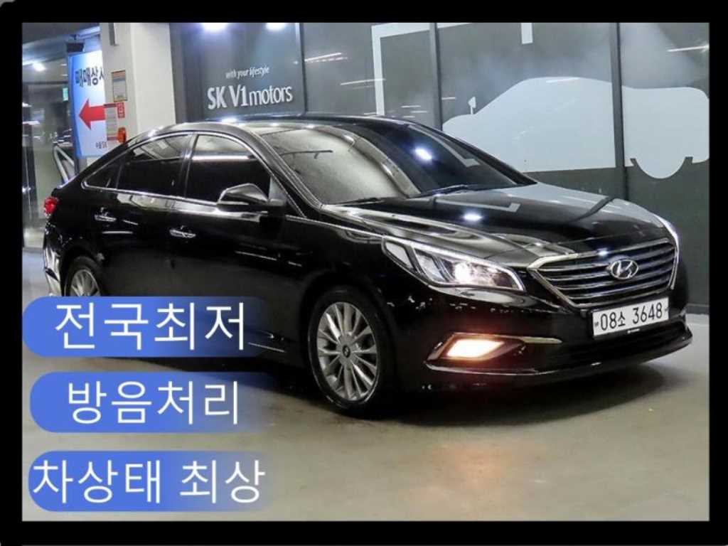 LF 쏘나타 2.0 스마트 기본형 2015년식