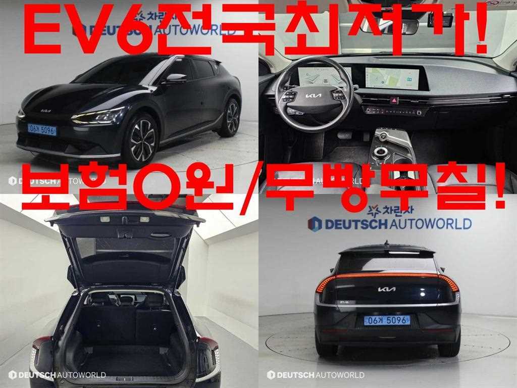 EV6 스탠다드 라이트 2022년식