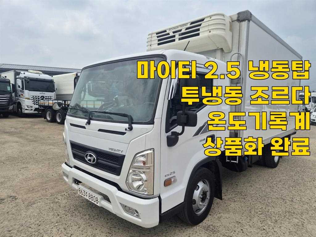 현대 올뉴마이티 2.5톤 냉동탑 투냉 - 중고 트럭 매물 이미지
