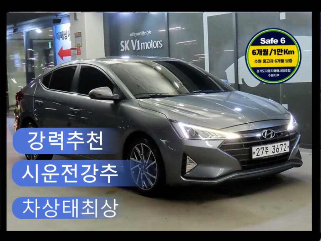 더 뉴 아반떼 AD 1.6 스타일 2019년식