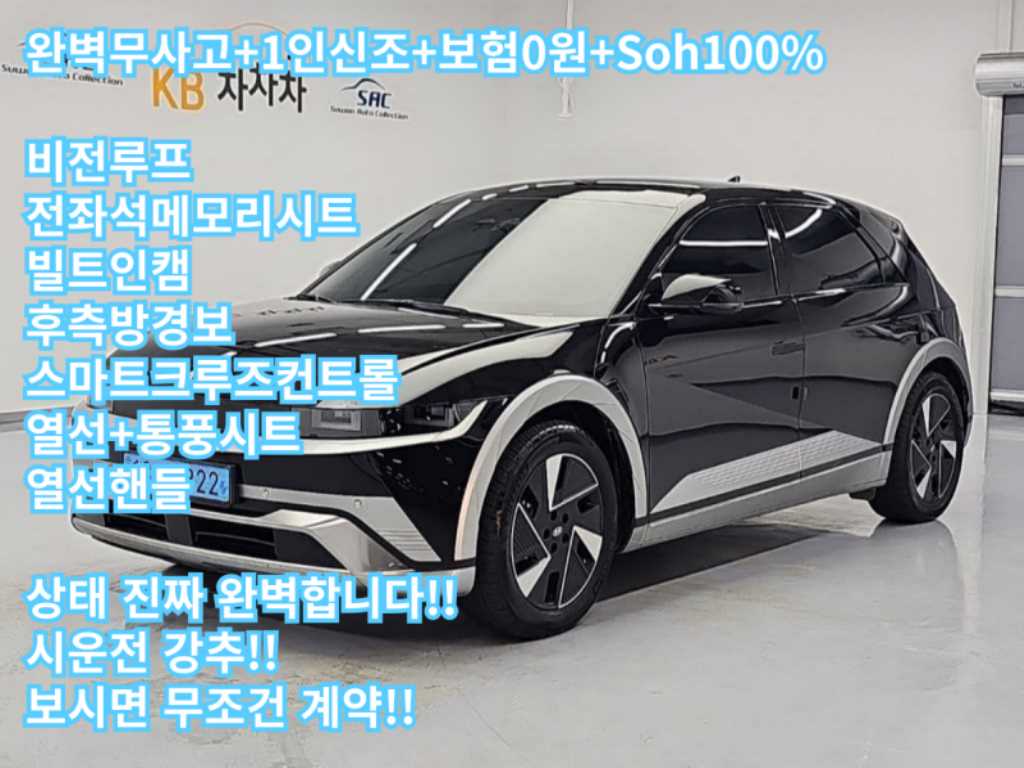 현대 아이오닉 5 롱 레인지 4WD 프레스티지 사진