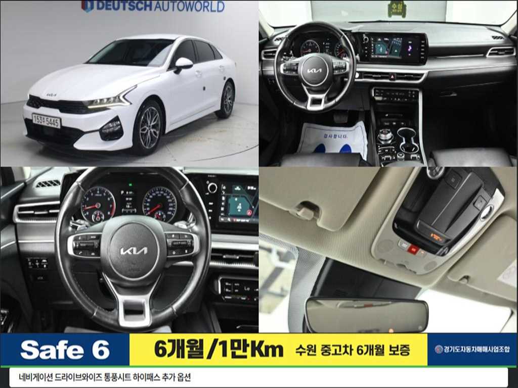 기아 K5 2.0 트렌디 사진