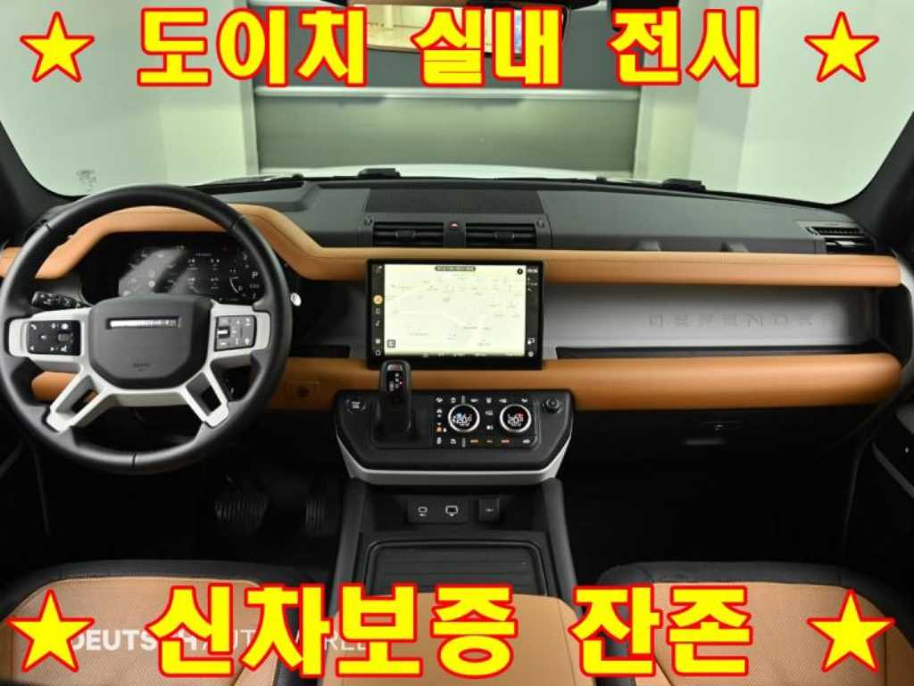디펜더 (L663) 110 D300 X-다이나믹 HSE 2024년식
